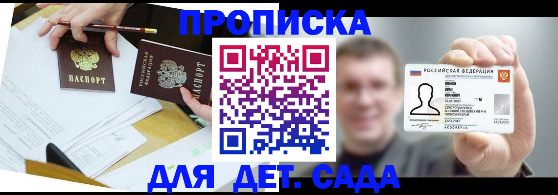 пропишу в квартире в Челябинске