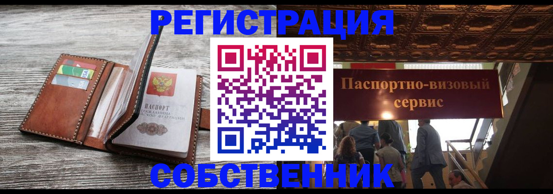 временная регистрация 2025 в Челябинске