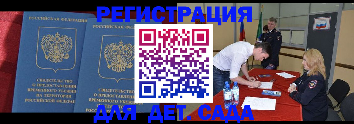 где прописаться в Челябинске